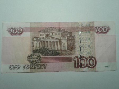 Нарисованная деньга СТО рублей