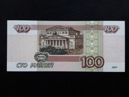 100 Рублей 1997