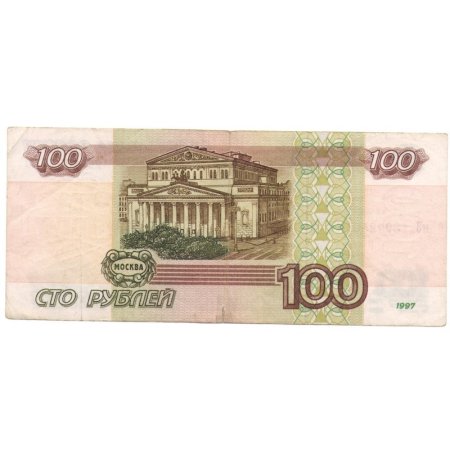 100 Рублей бумажные 1997