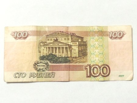 СТО рублей крупным планом