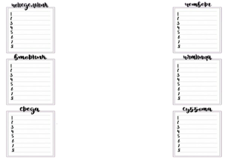 Расписание уроков