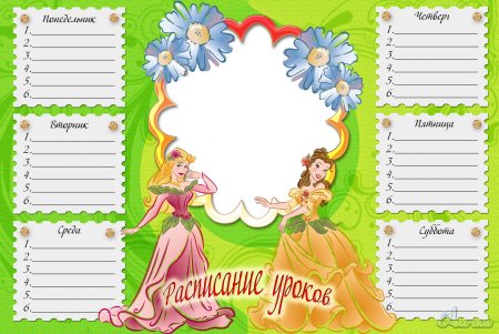 Красивые рамки для расписания уроков