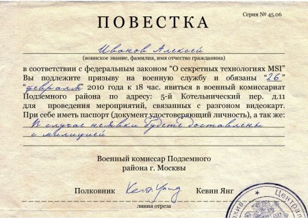Повестка приглашение