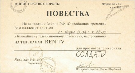 Повестка картинка