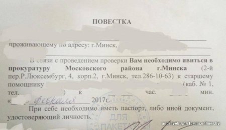 Повестка приглашение
