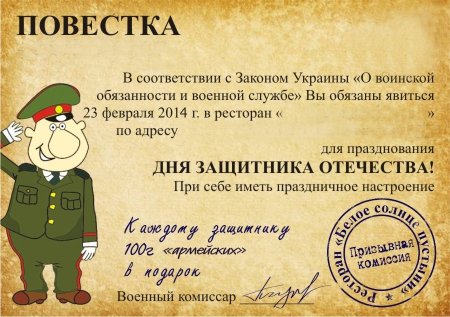 Повестка в военкомат образец с печатью