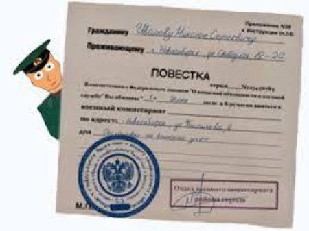 Повестка в армию шуточная образец