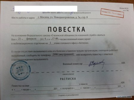 Повестка образец