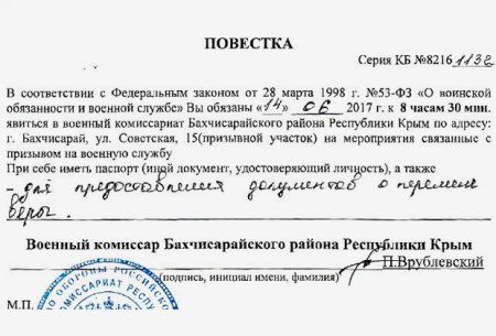 Повестка солдату от девушки
