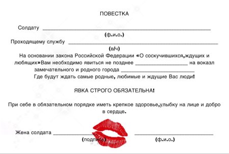 Поваетска врио военколмат