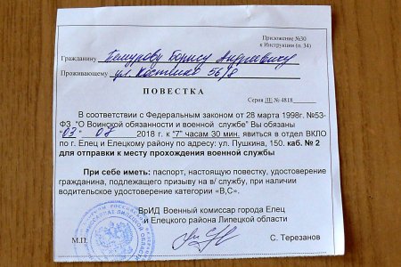 Повестка в армию шуточная