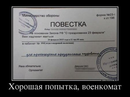 Поваетска врио военколмат