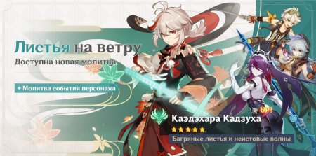 Натлан Геншин