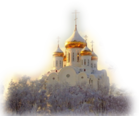 Купола церквей на прозрачном фоне