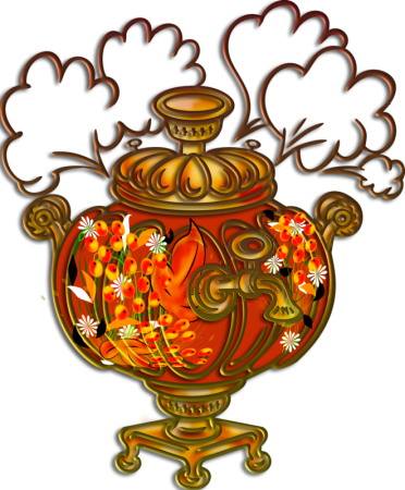 Самовар без фона