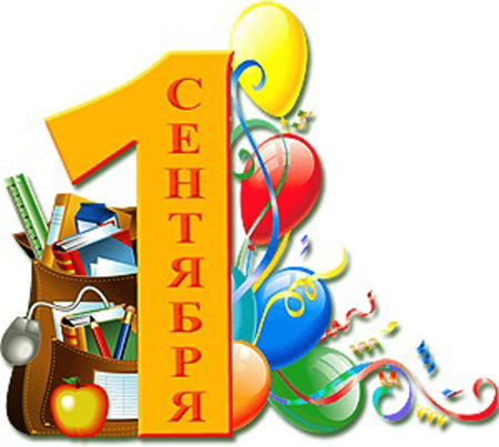 Осенние листья 1 сентября