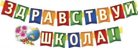 Рамка Школьная доска