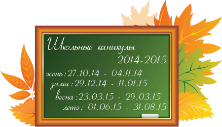 Колокольчик школьный