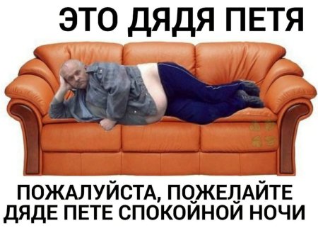 Бомж надпись