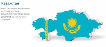 Округа Казахстана