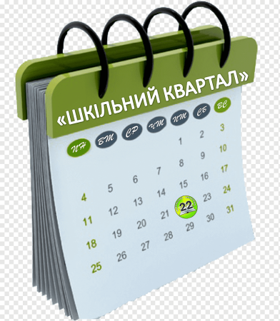 Календарь карманный 2020-2021