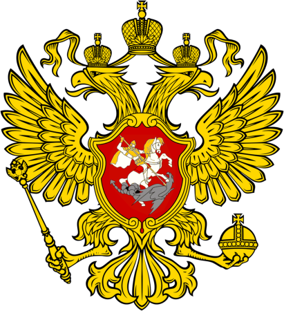 Двуглавый герб России