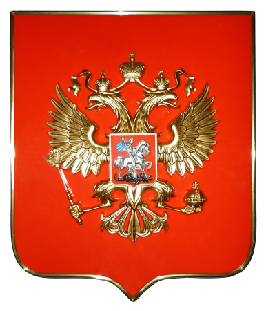 Двуглавый Орел РФ