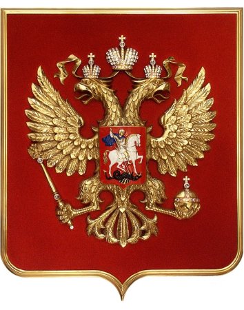 Символика России
