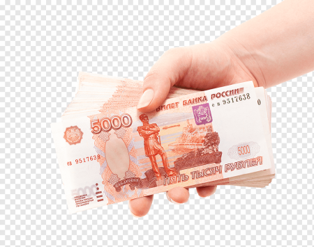 Деньги рубли на прозрачном фоне