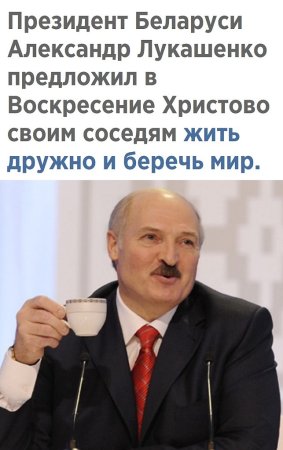 Батька Лукашенко