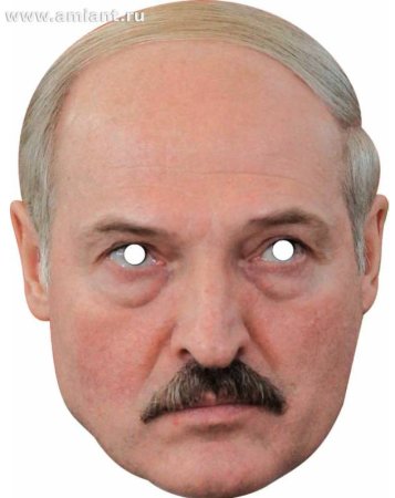 Голова Лукашенко