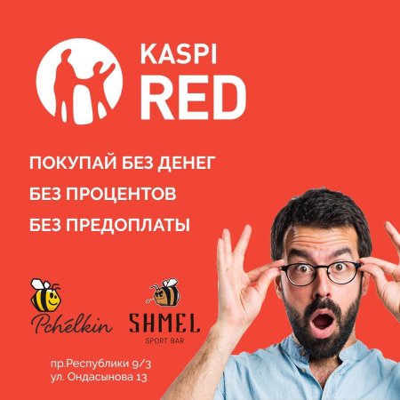 Рассрочка 0-0-12 Каспий