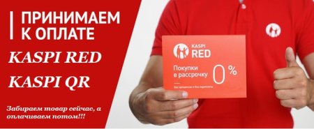 Каспи кз