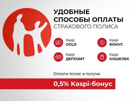 Каспи ред