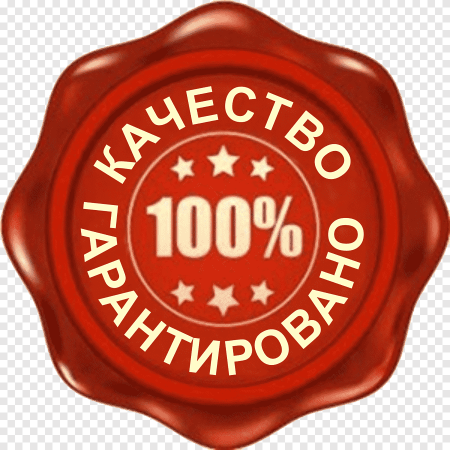 Знак качества