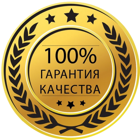 Штамп гарантия