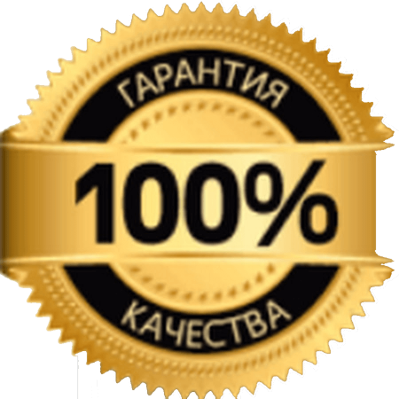 Знак качества