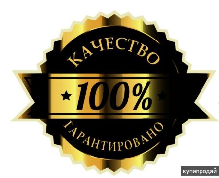 Знак качества