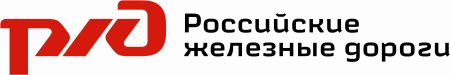 Российские железные дороги логотип