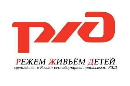 ОАО РЖД логотип