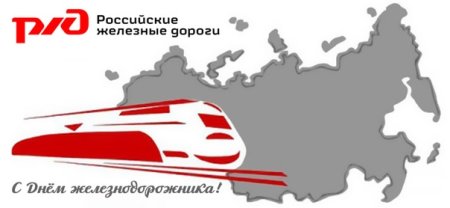 АО торговый дом РЖД логотип