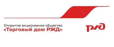 Эмблема РЖД