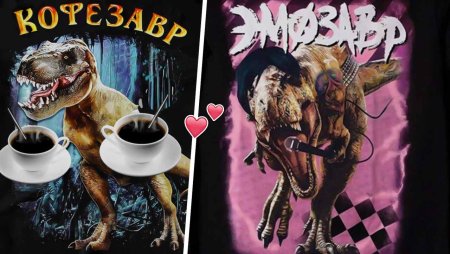 Пивозавр без фона