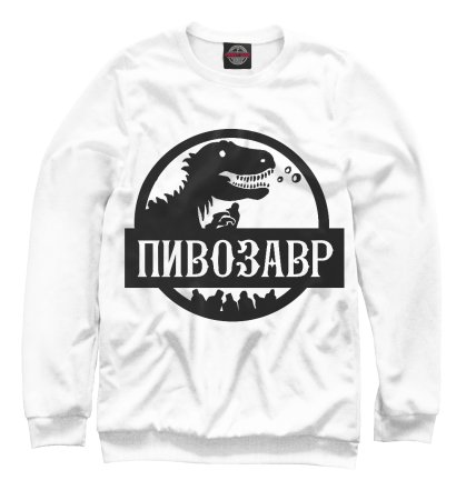 Пивозавр gif