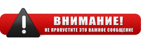 Знак внимания