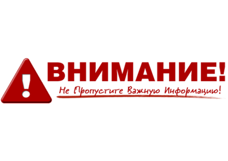 Прочие опасности