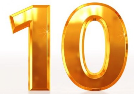 Красивая цифра 10