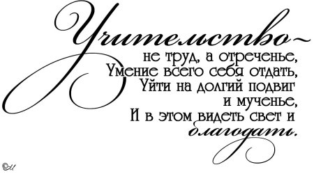 Гирлянда с днем учителя