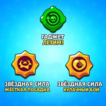 Звездная сила Эдгара