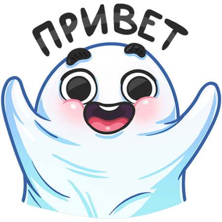 Стикер превед